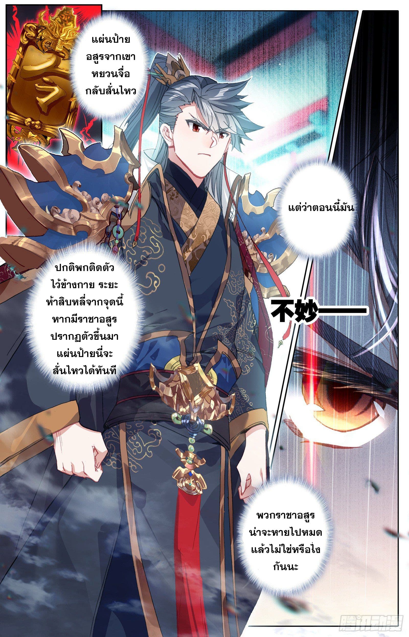 Azure Legacy page 2