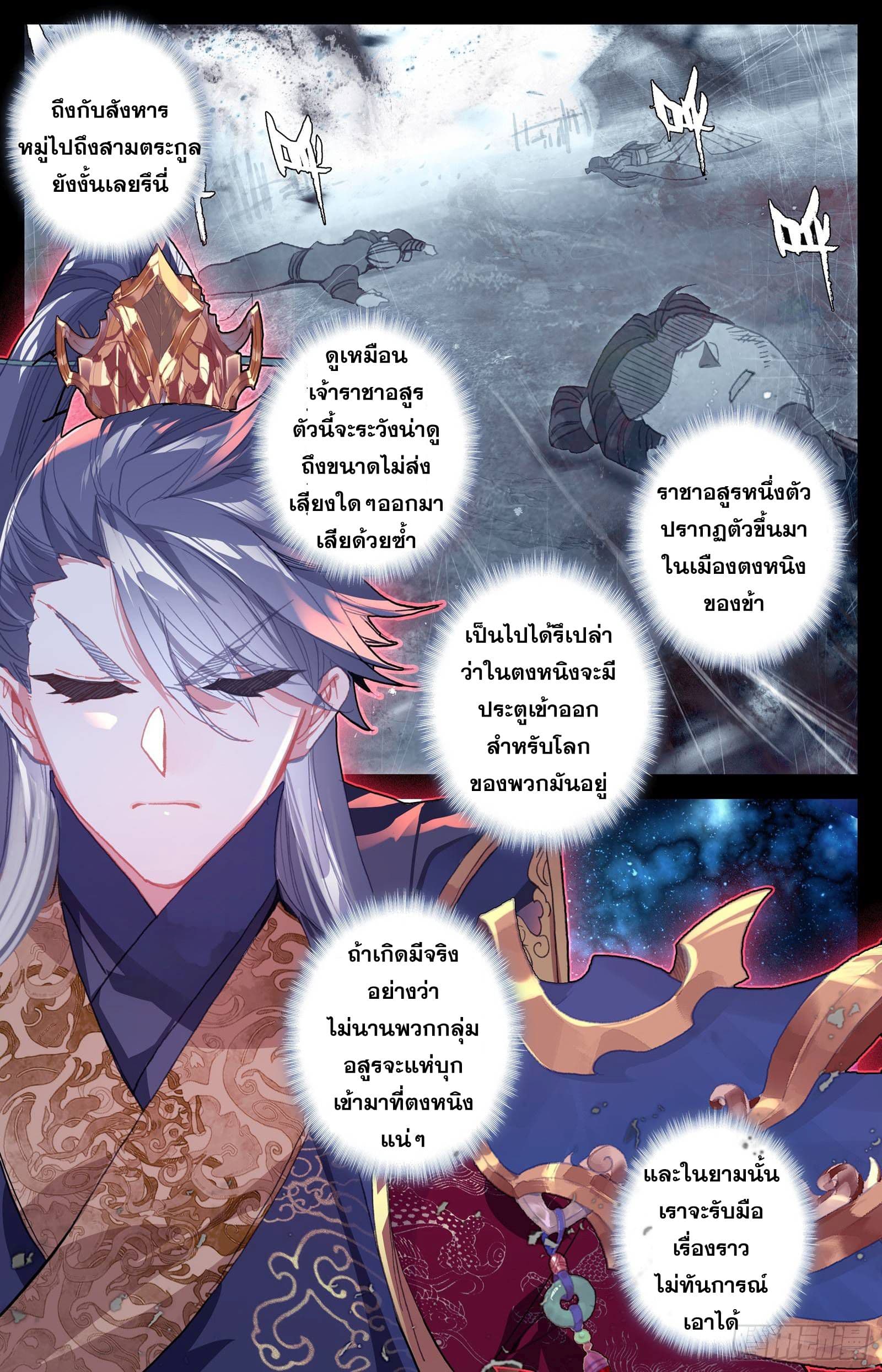 Azure Legacy page 3