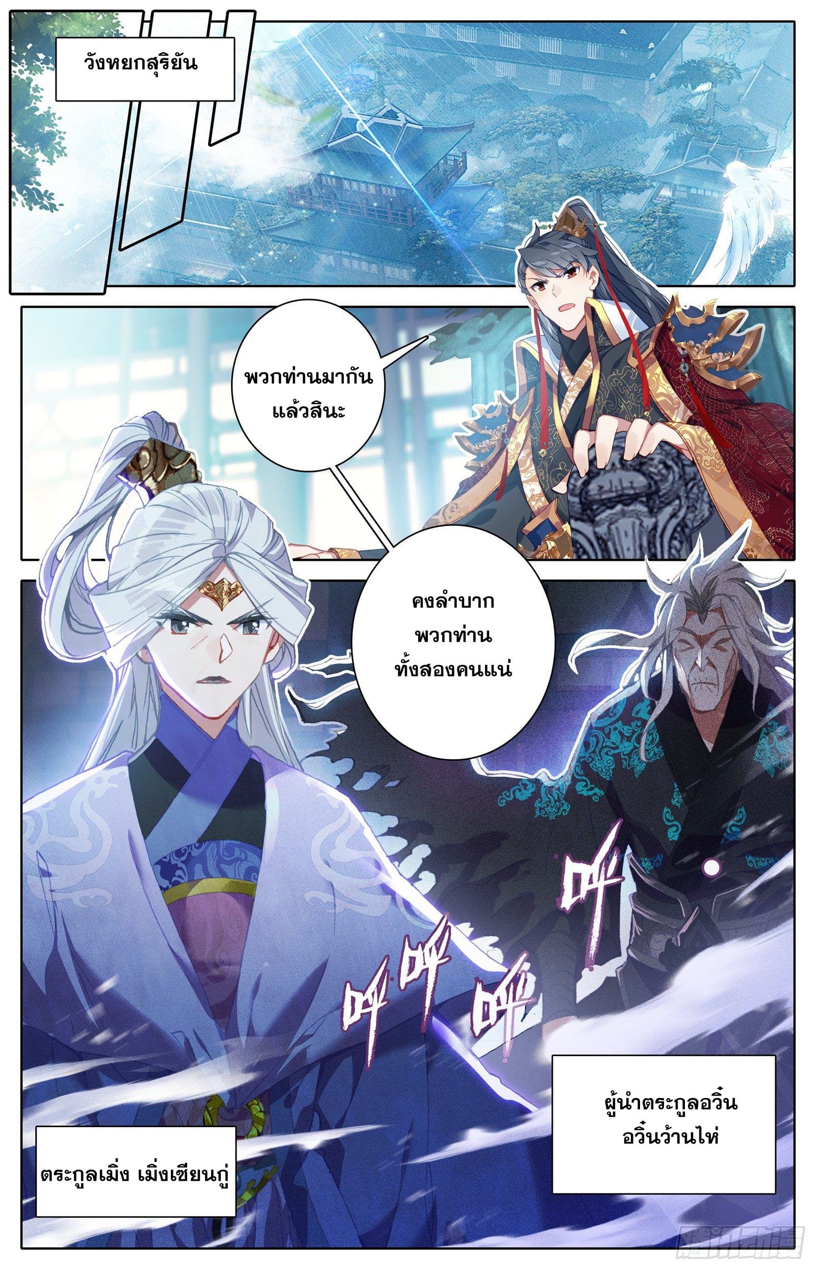 Azure Legacy page 4