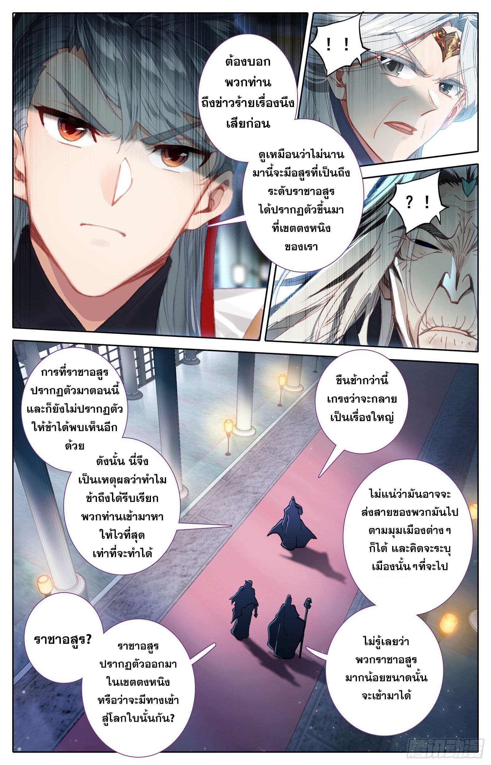 Azure Legacy page 5