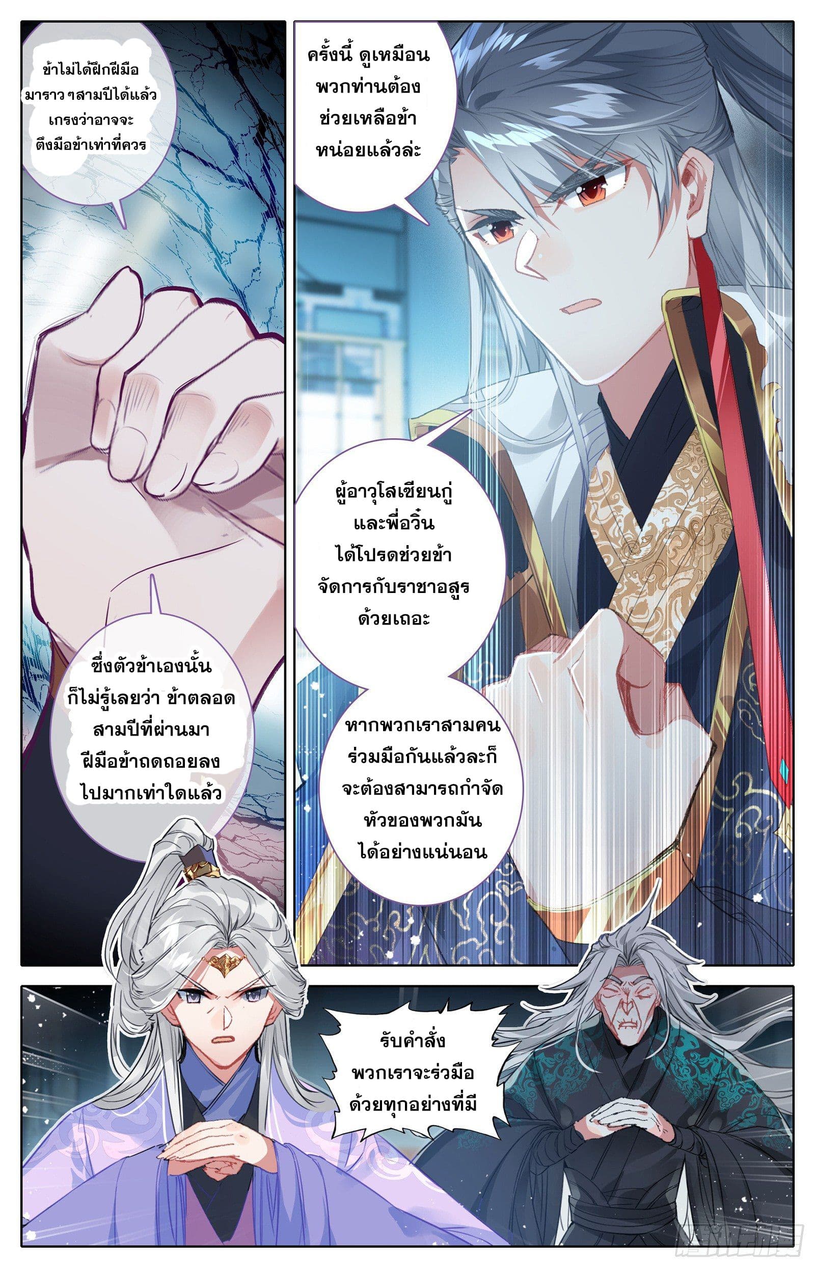 Azure Legacy page 6