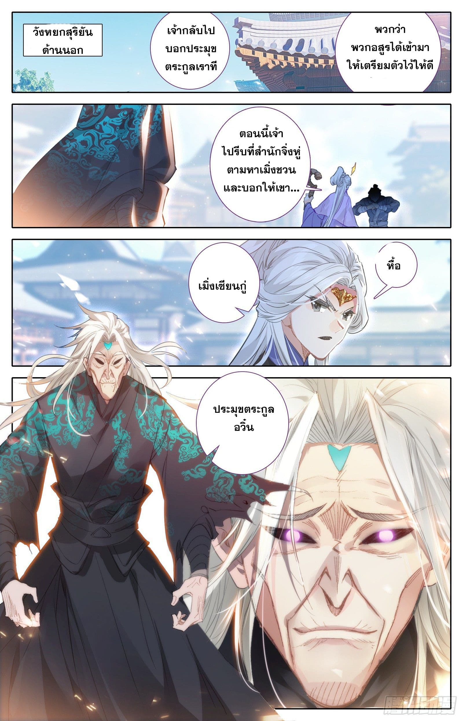 Azure Legacy page 7