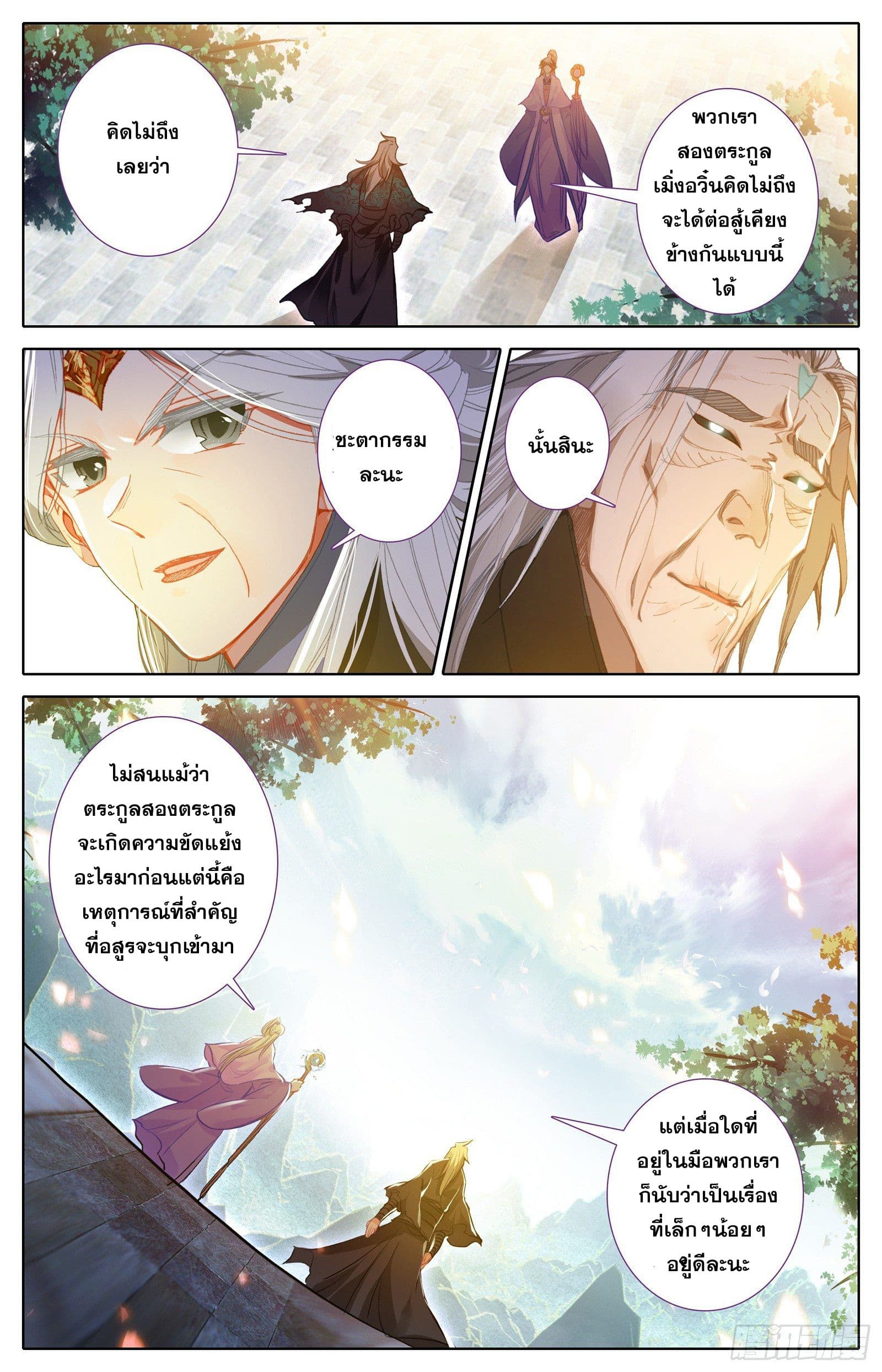 Azure Legacy page 8