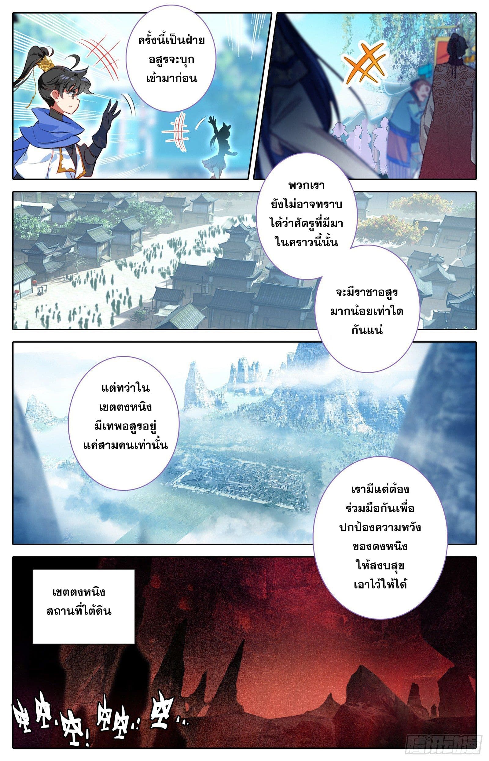 Azure Legacy page 9