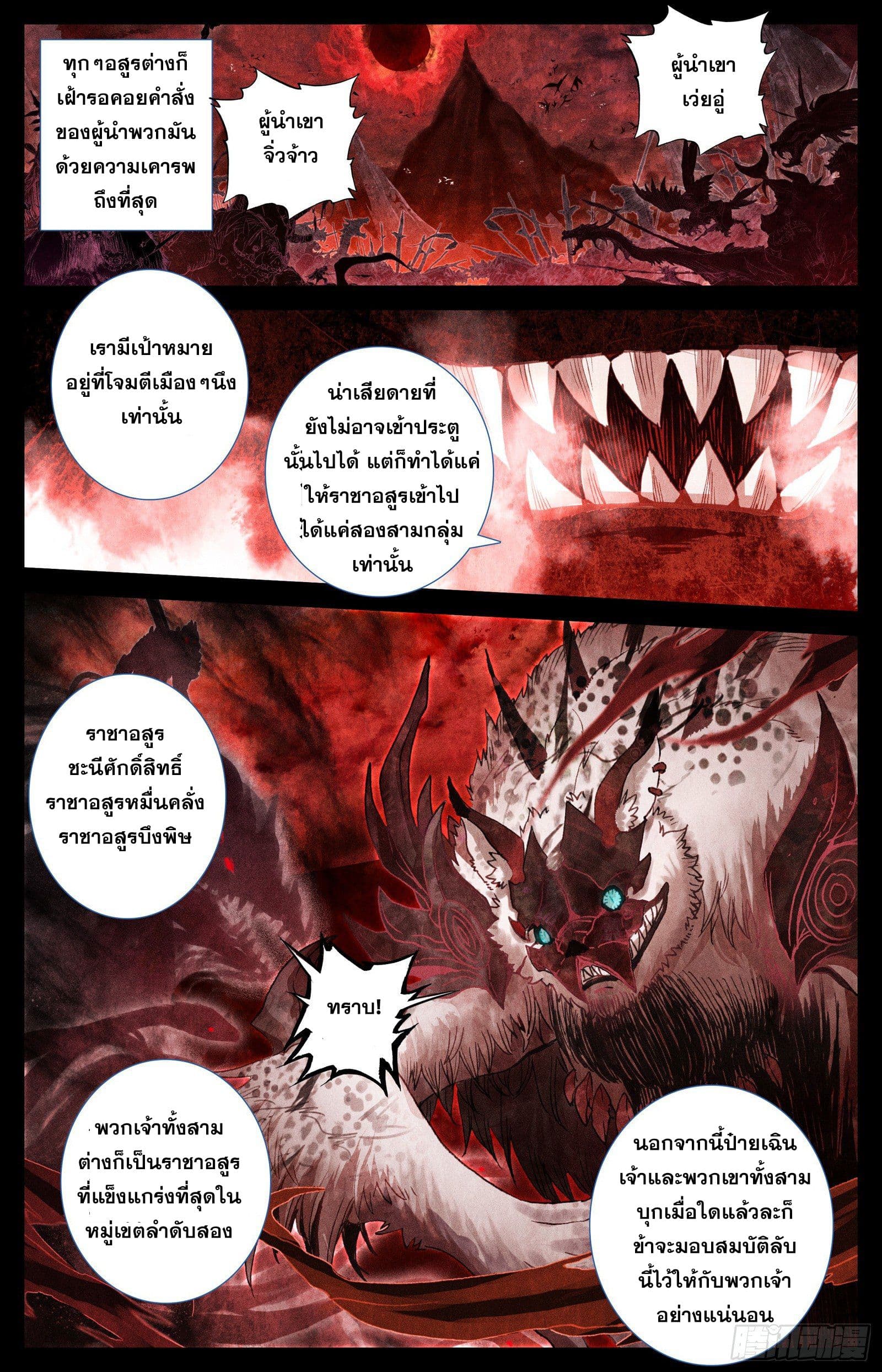 Azure Legacy page 10