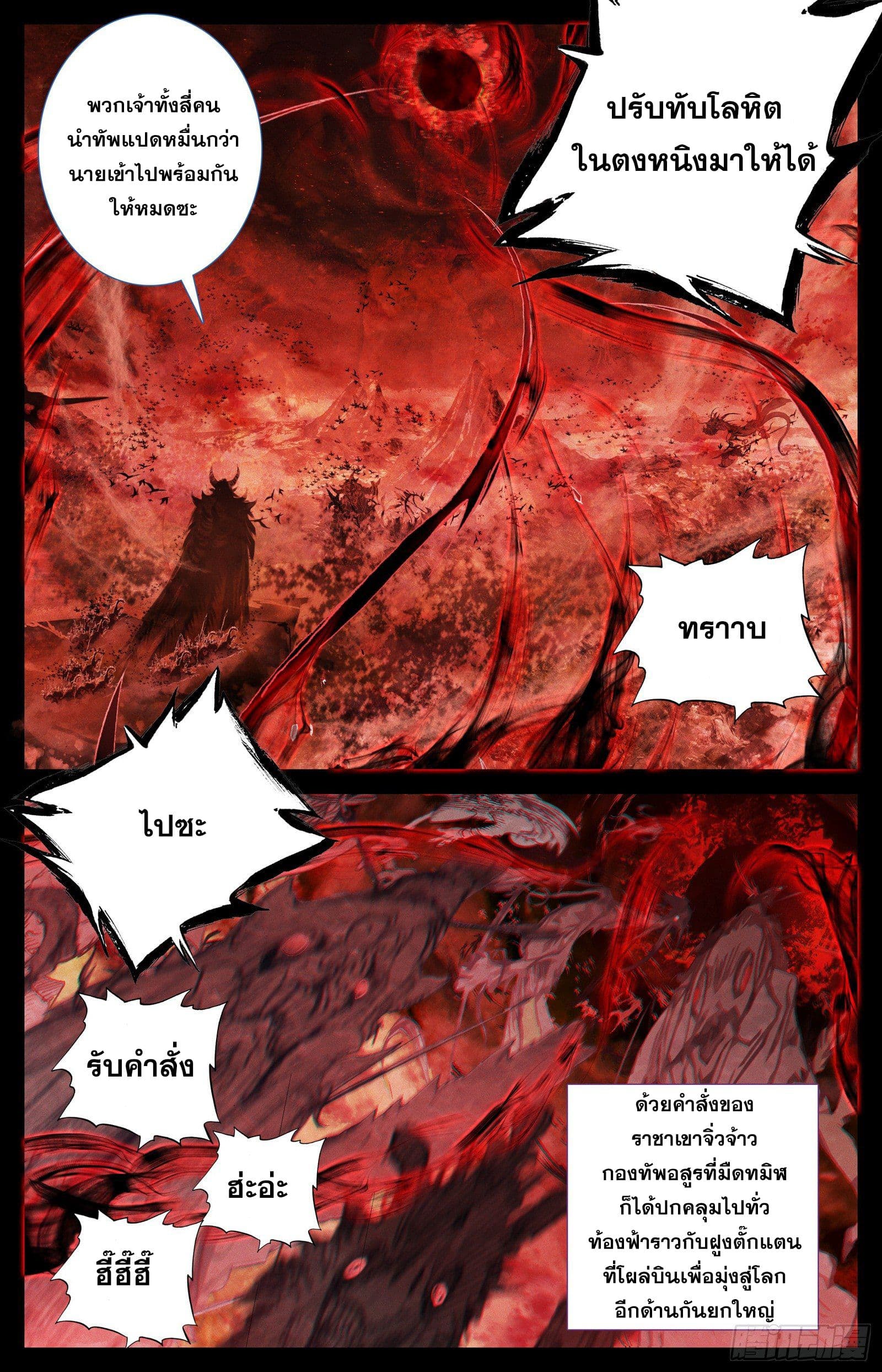 Azure Legacy page 11