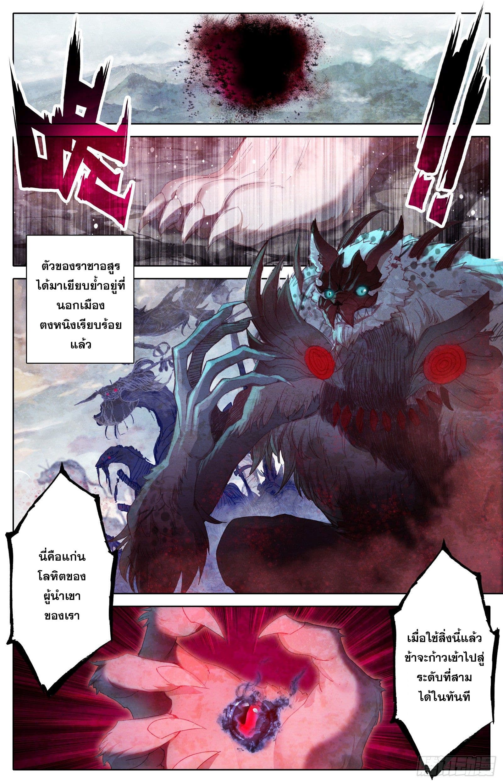 Azure Legacy page 12