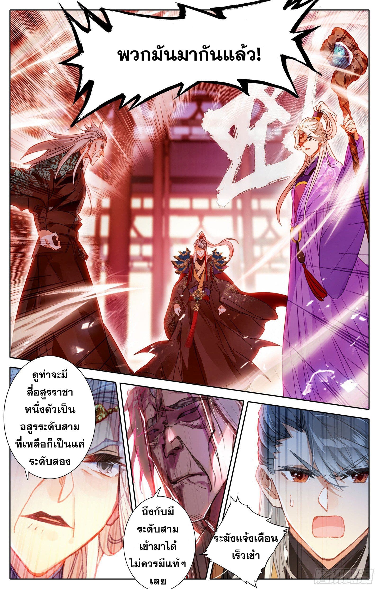 Azure Legacy page 14