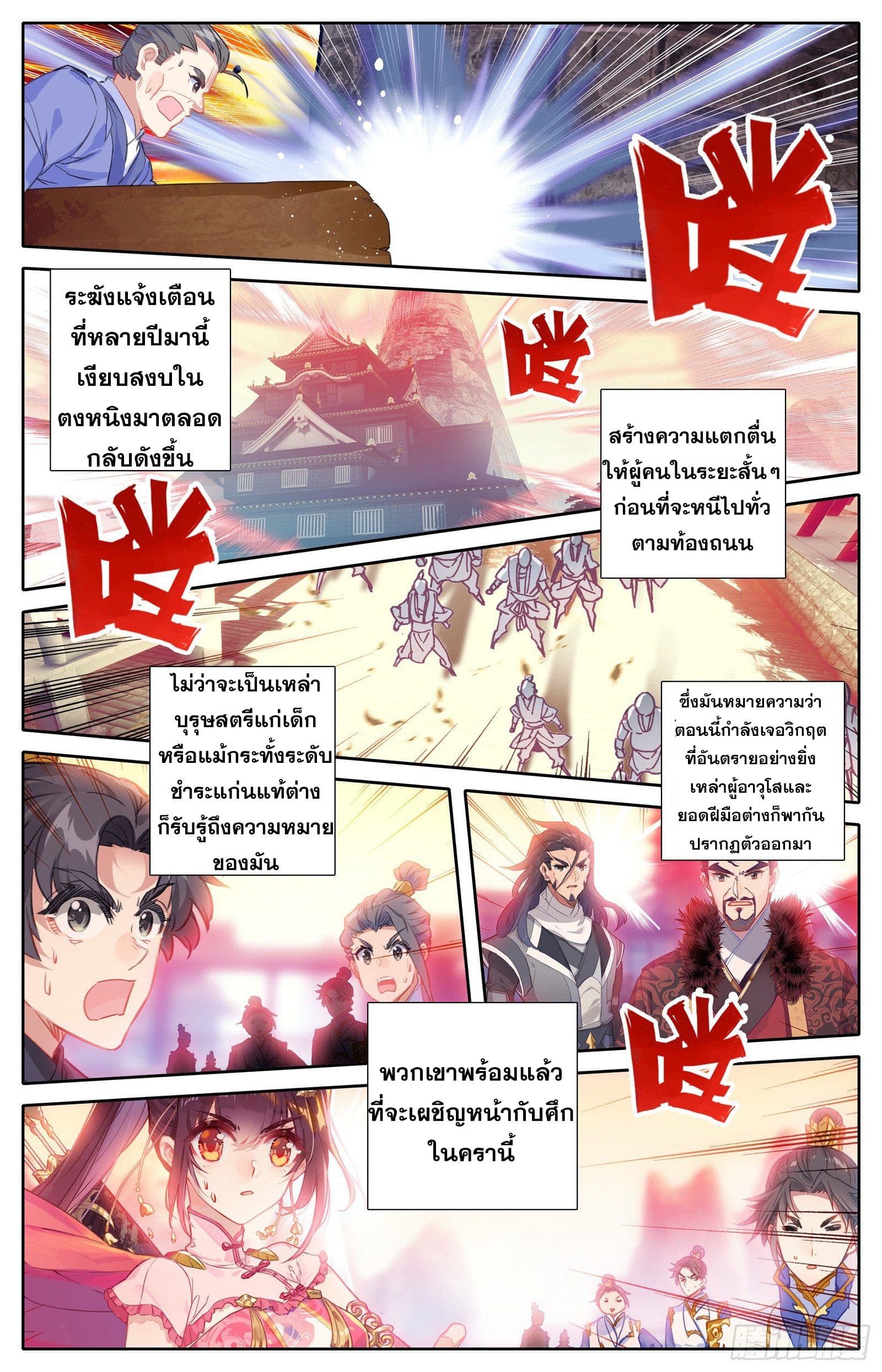 Azure Legacy page 15