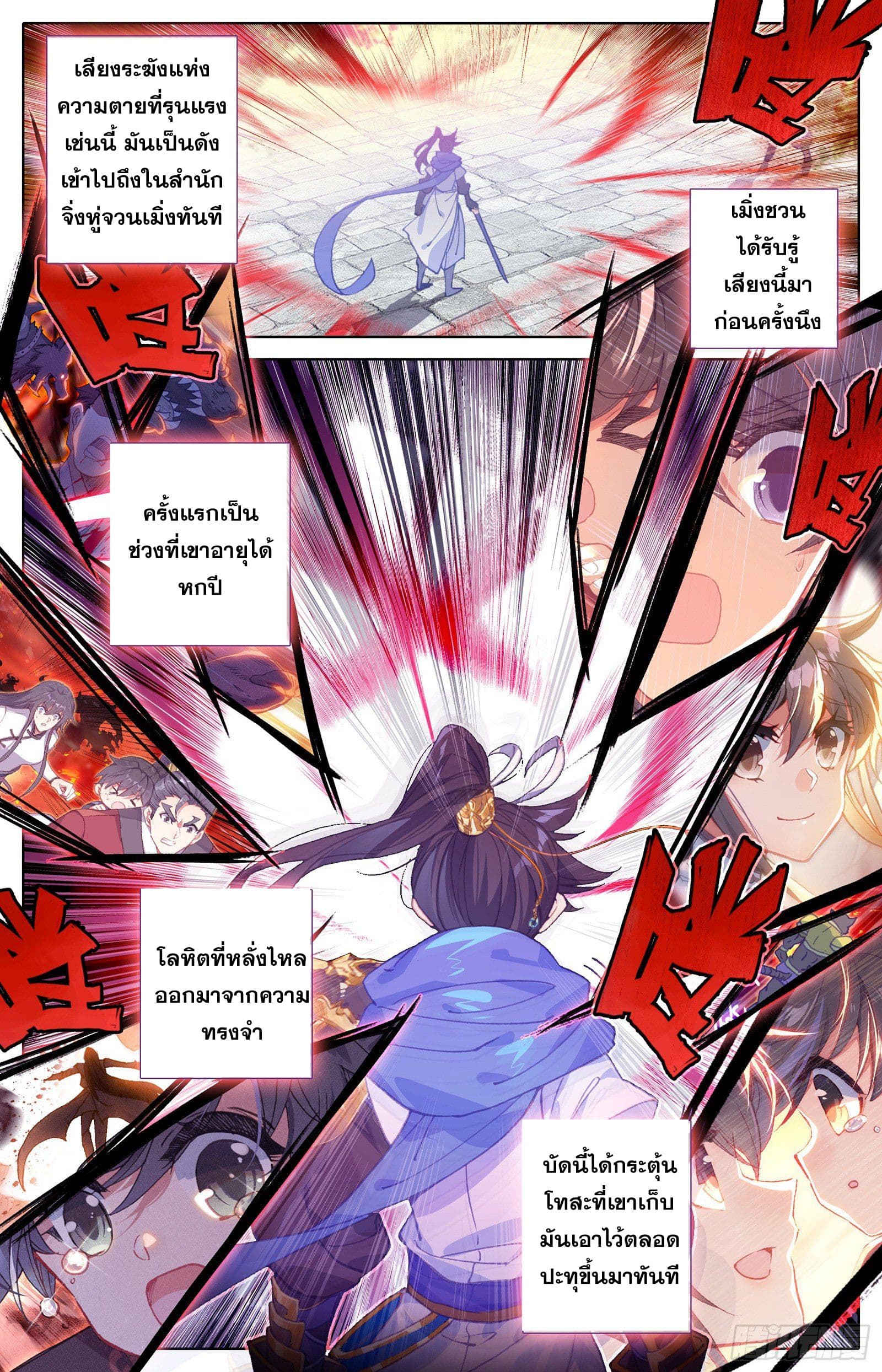 Azure Legacy page 16