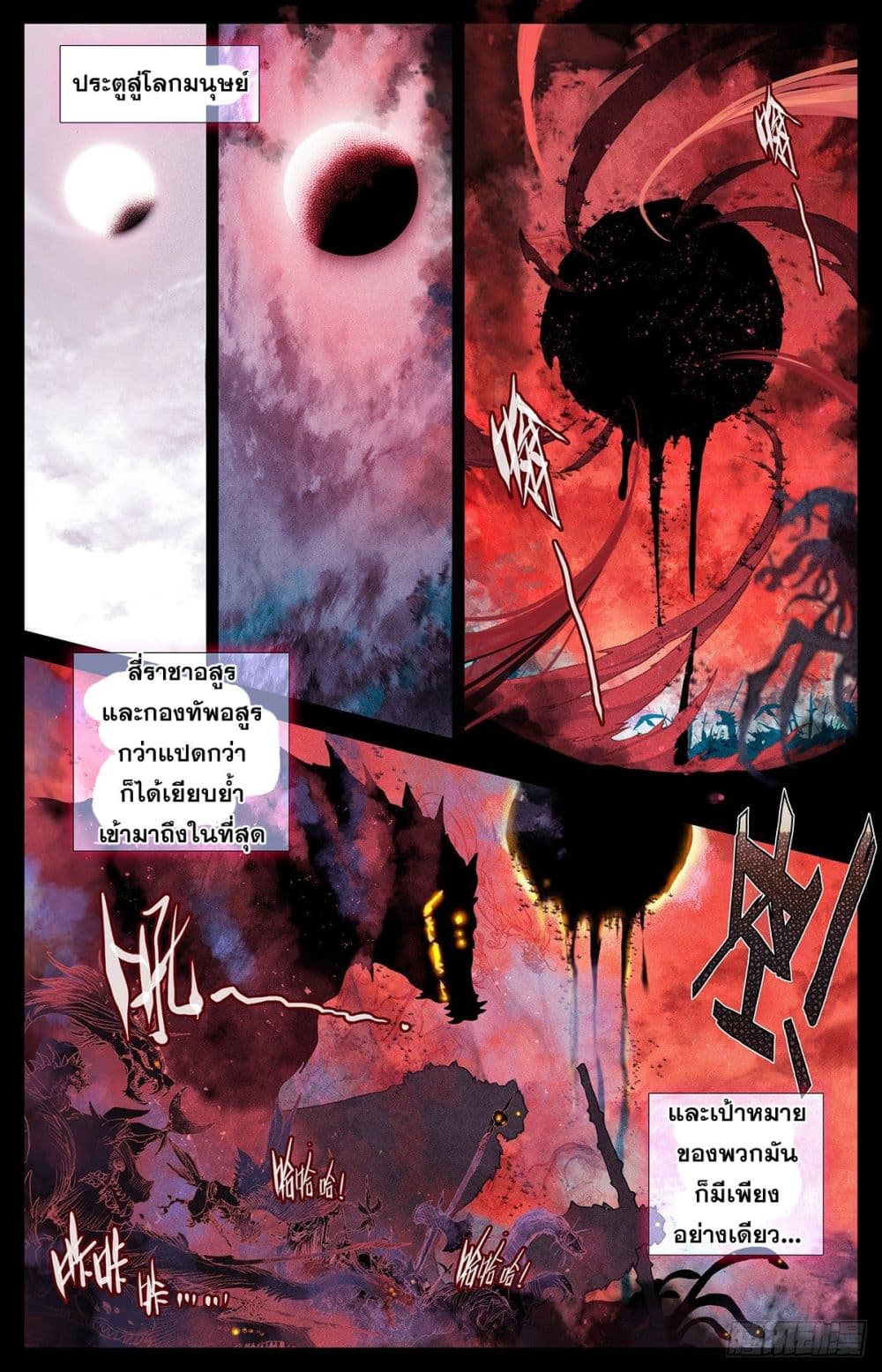 Azure Legacy page 2