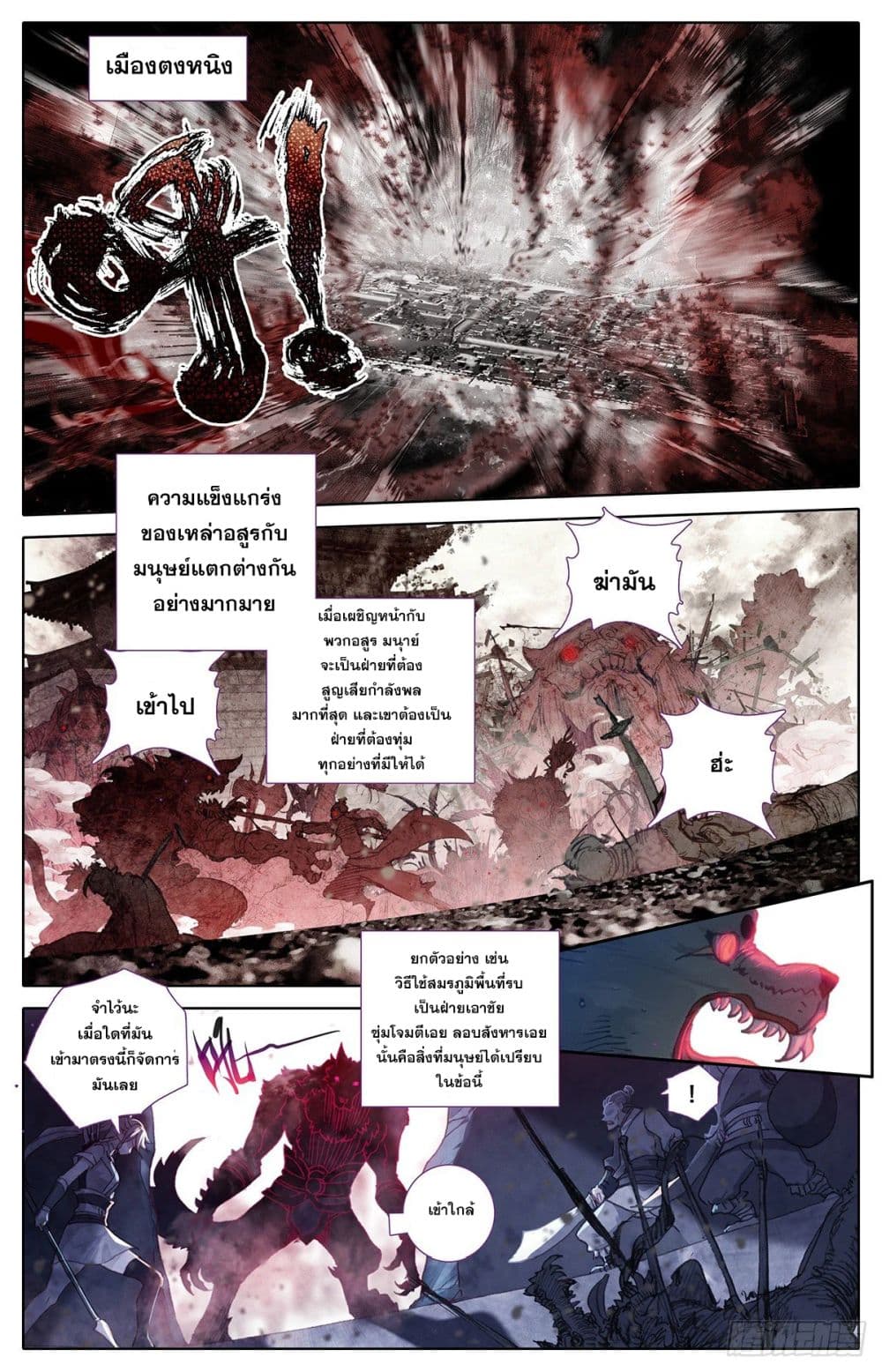 Azure Legacy page 3