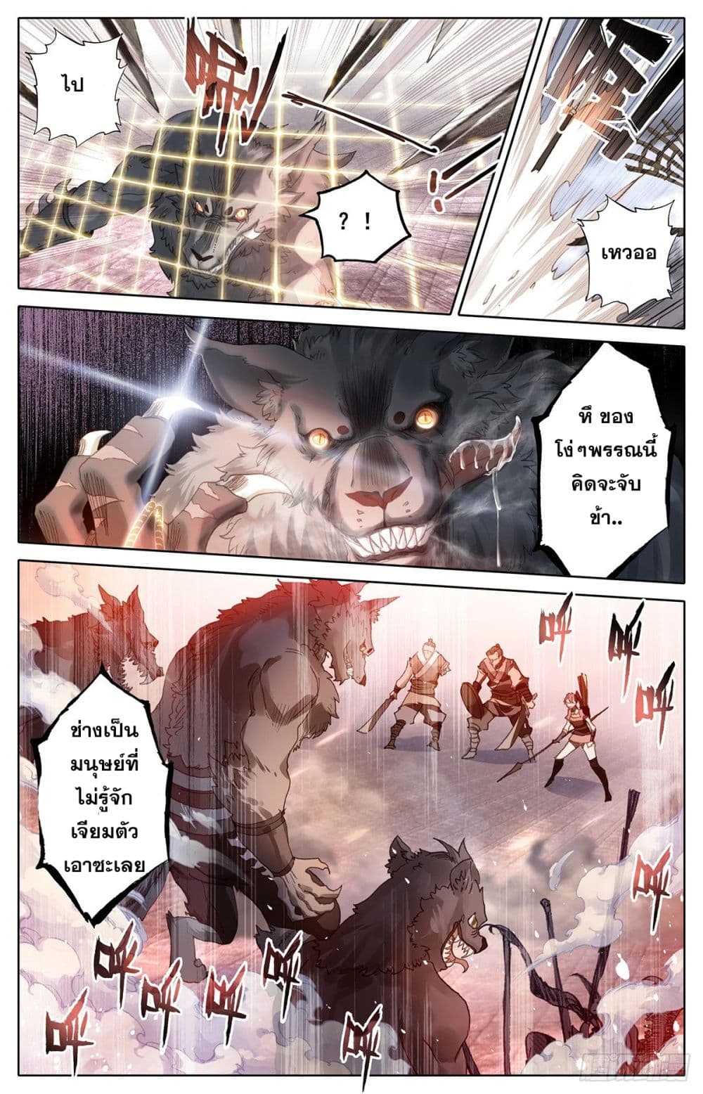 Azure Legacy page 4