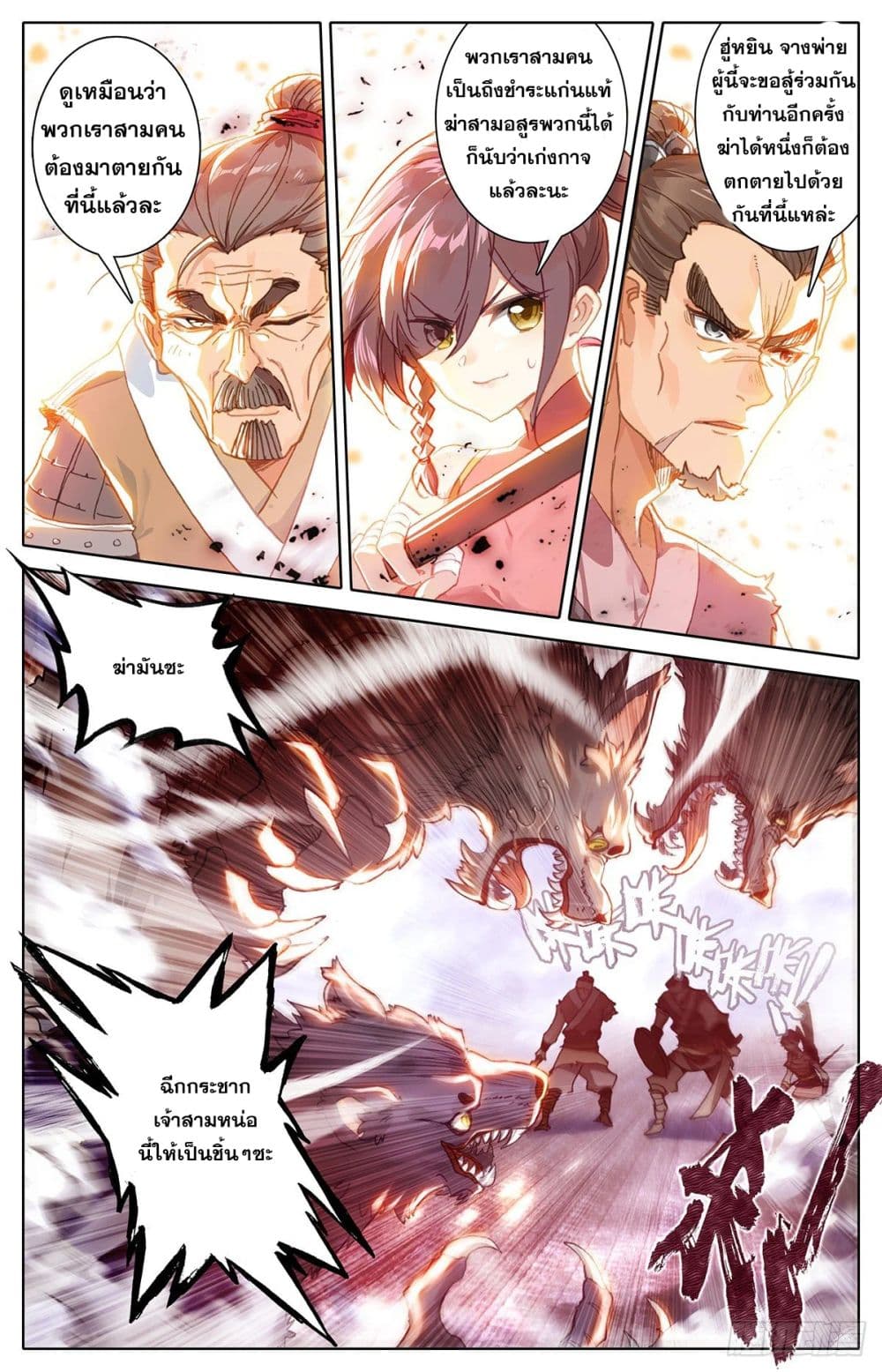 Azure Legacy page 5