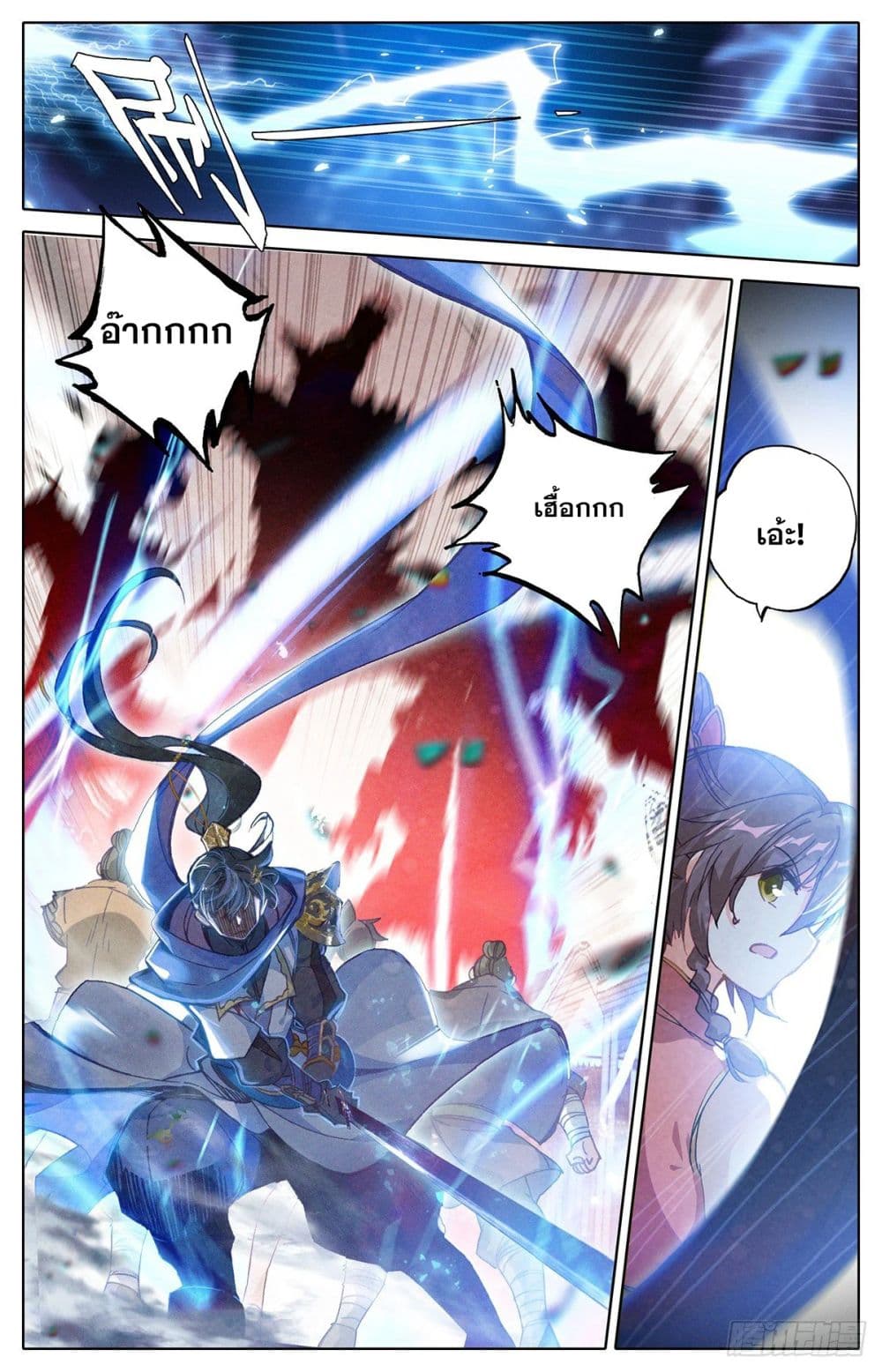 Azure Legacy page 6