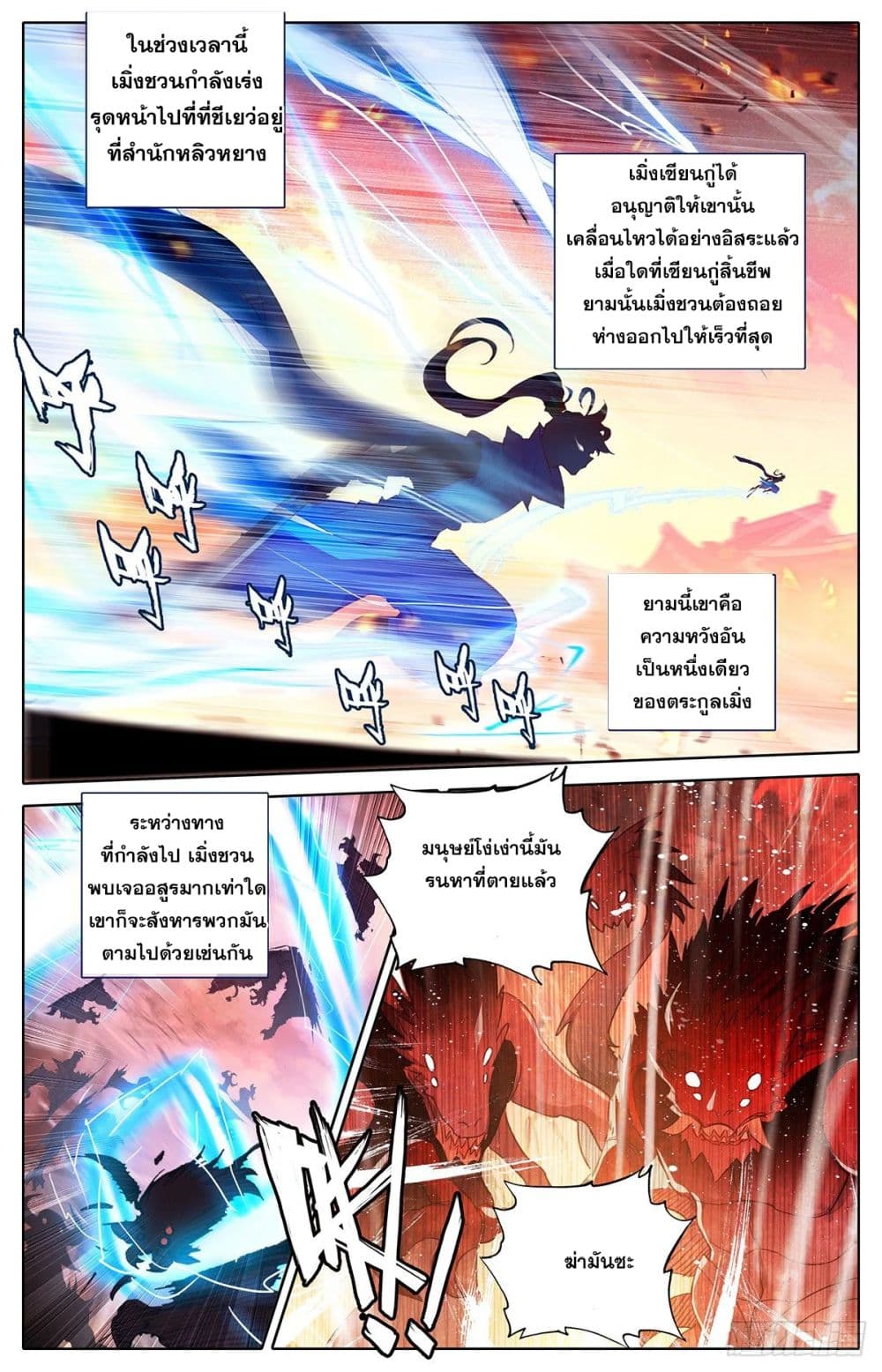 Azure Legacy page 8