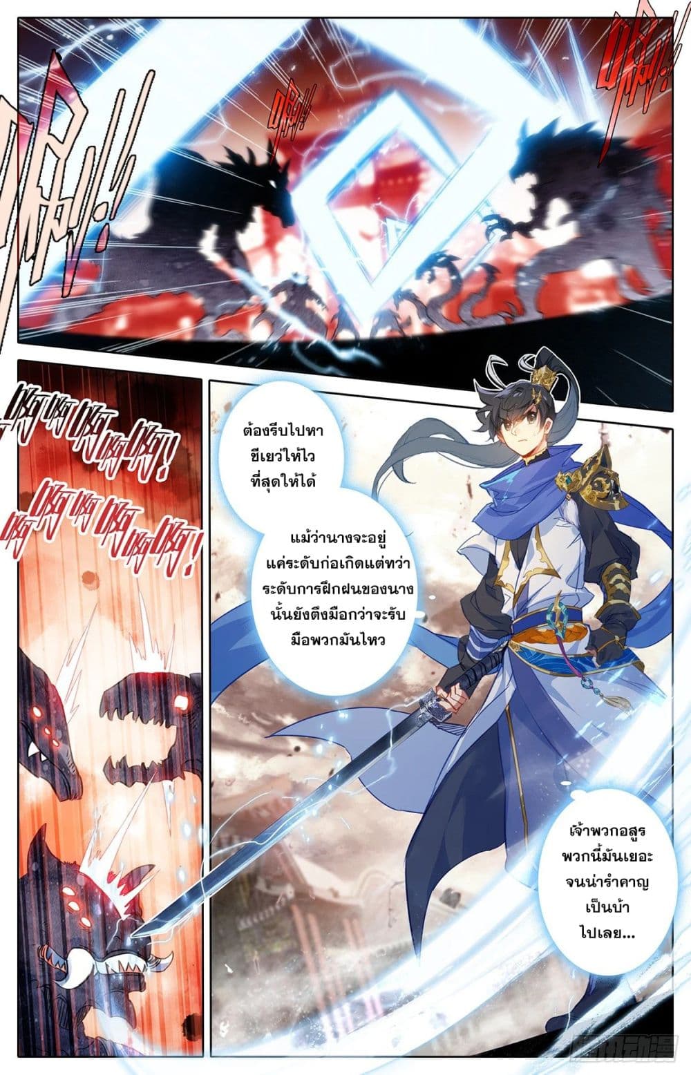 Azure Legacy page 9