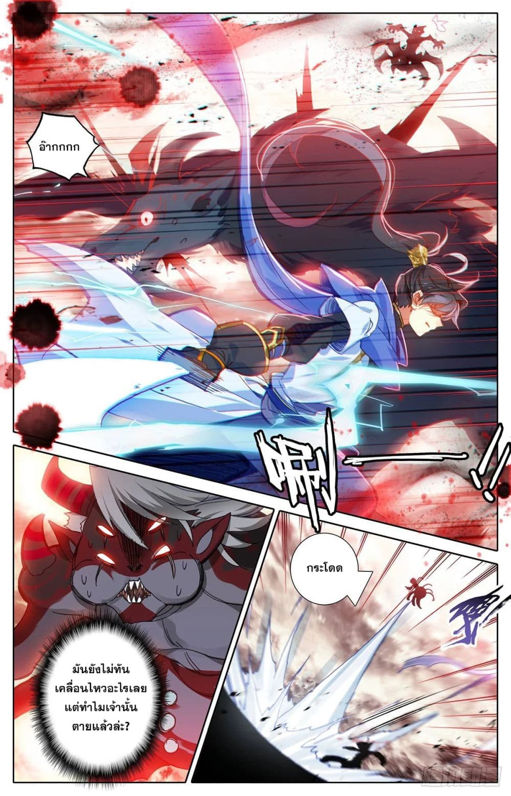 Azure Legacy page 10