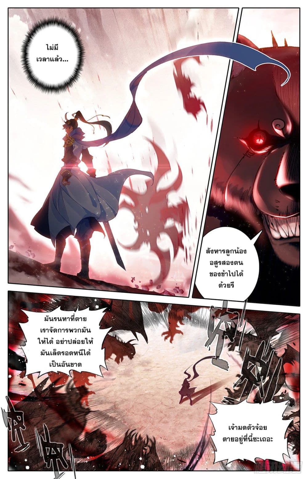 Azure Legacy page 12