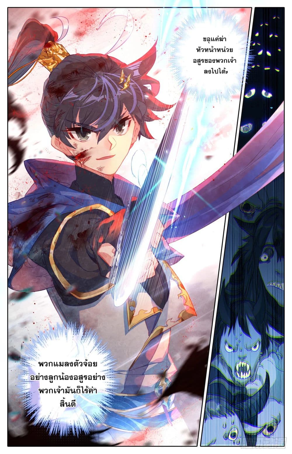 Azure Legacy page 15