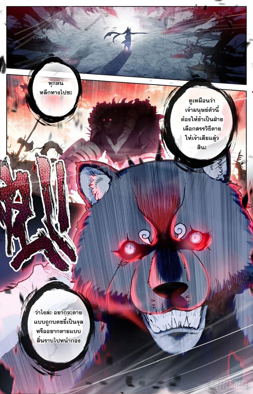 Azure Legacy page 16