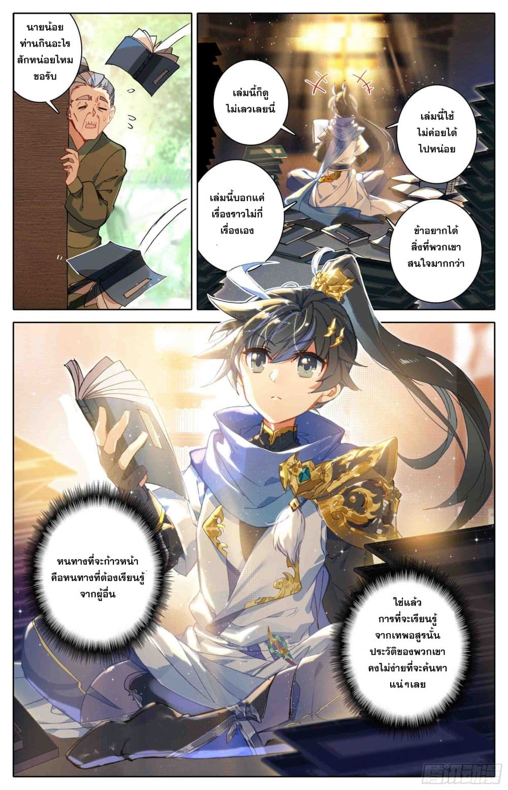 Azure Legacy page 2