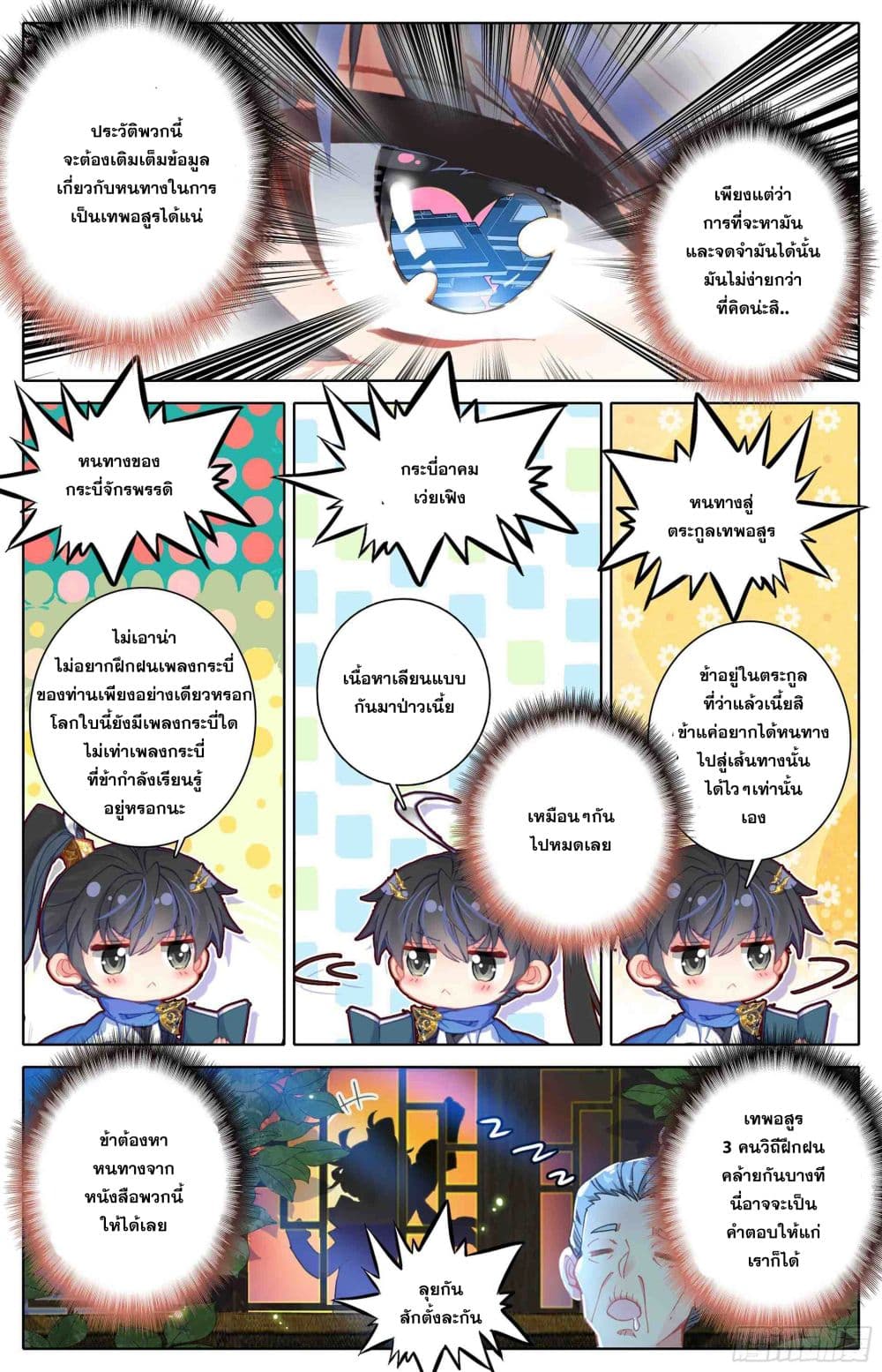 Azure Legacy page 3