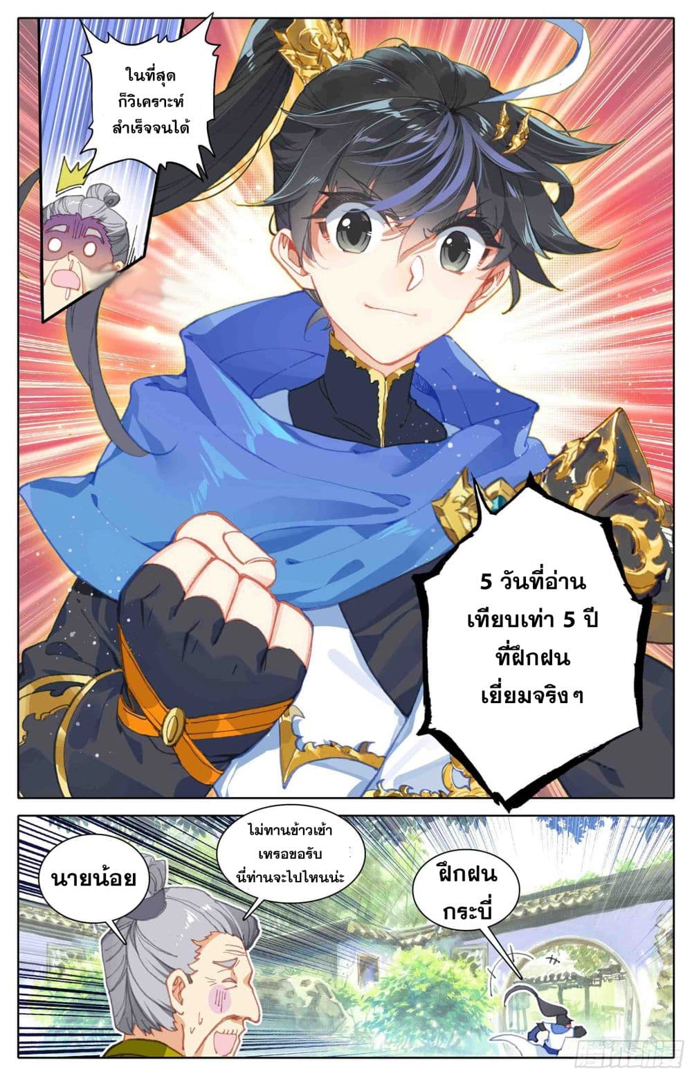 Azure Legacy page 4
