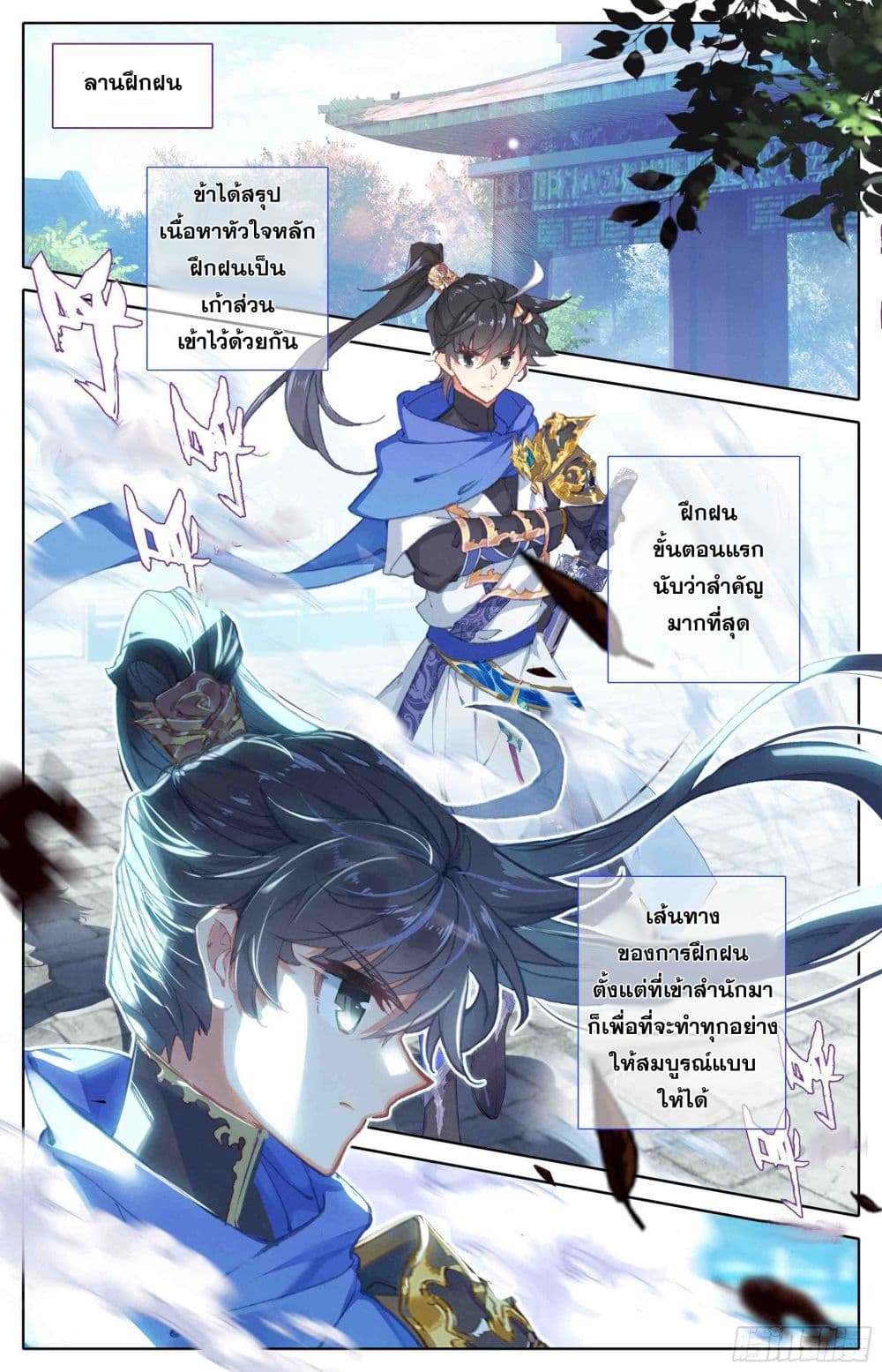 Azure Legacy page 5