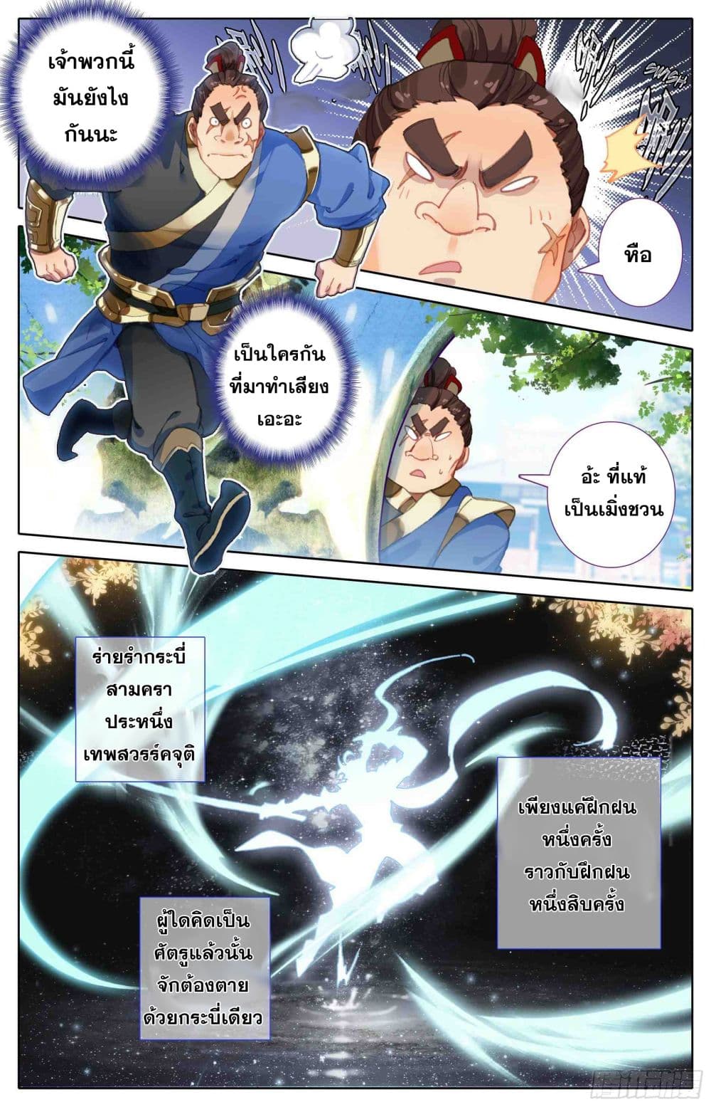Azure Legacy page 7