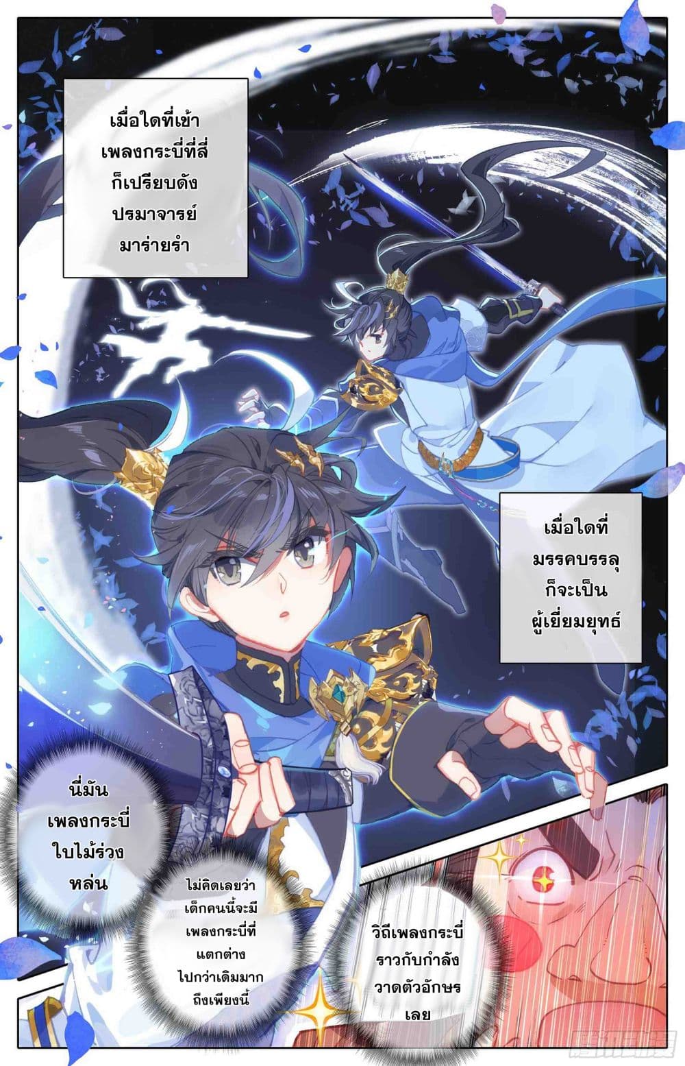 Azure Legacy page 8