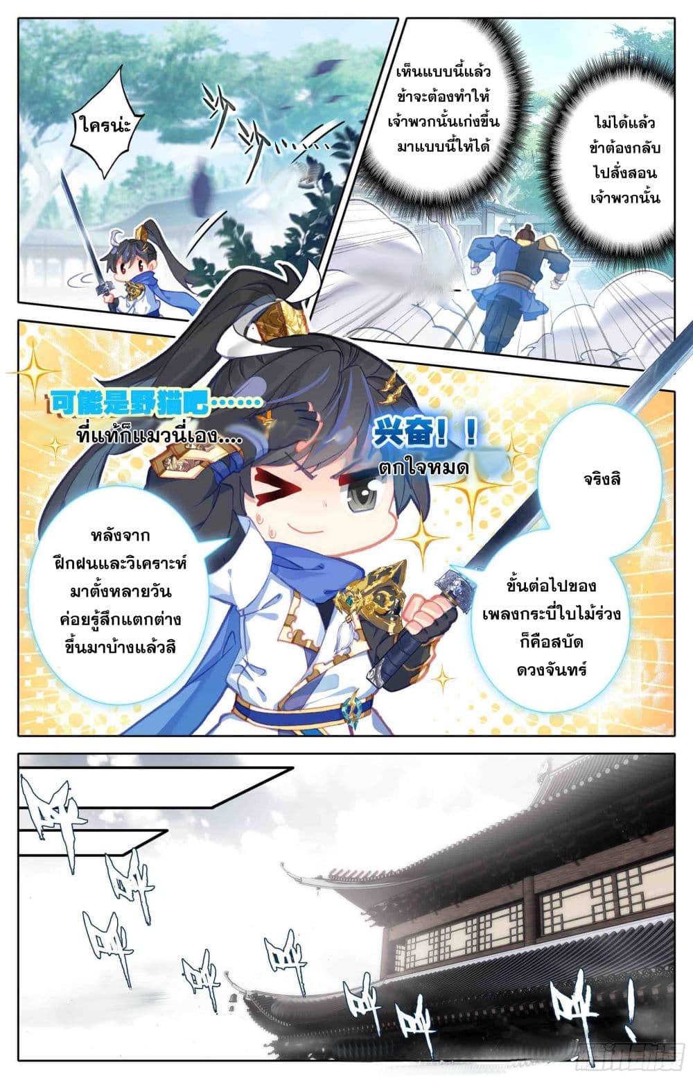 Azure Legacy page 10