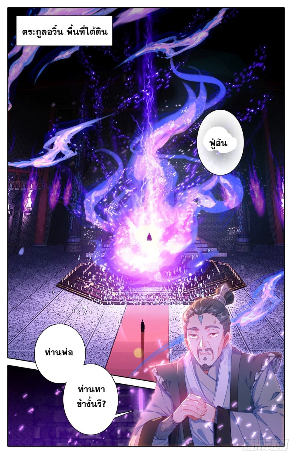 Azure Legacy page 11