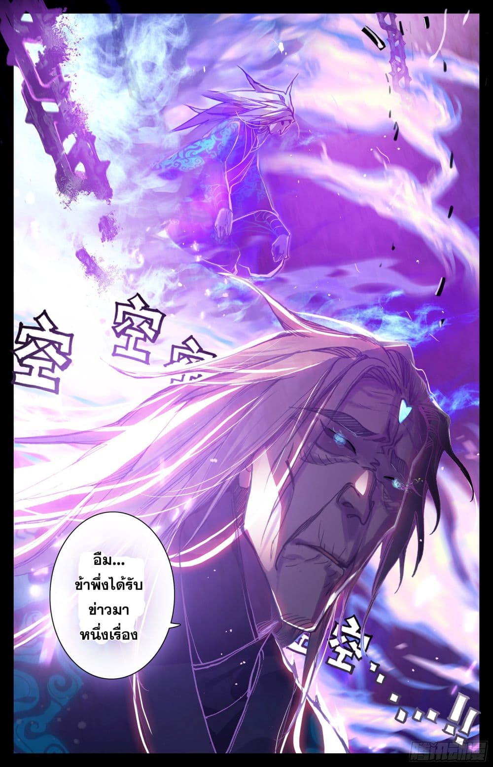 Azure Legacy page 12