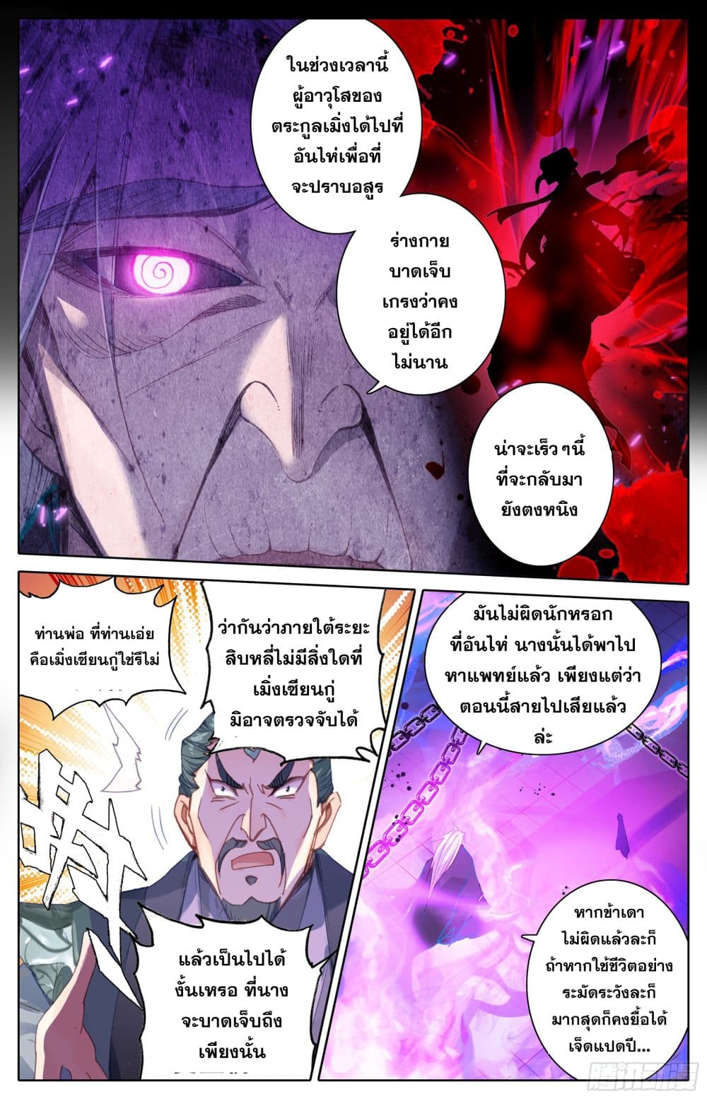 Azure Legacy page 13
