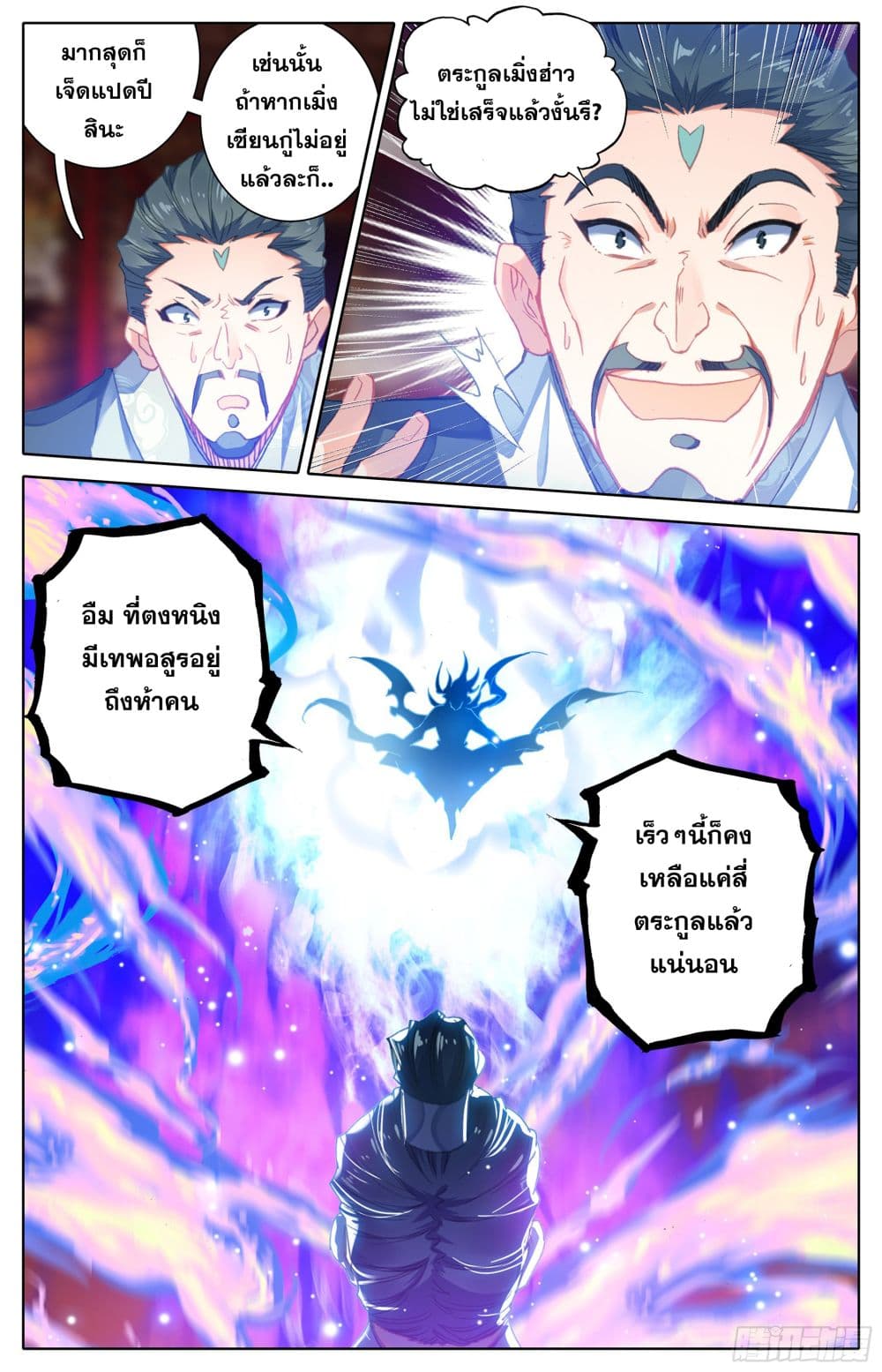 Azure Legacy page 14