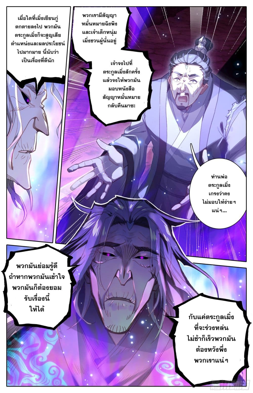 Azure Legacy page 15