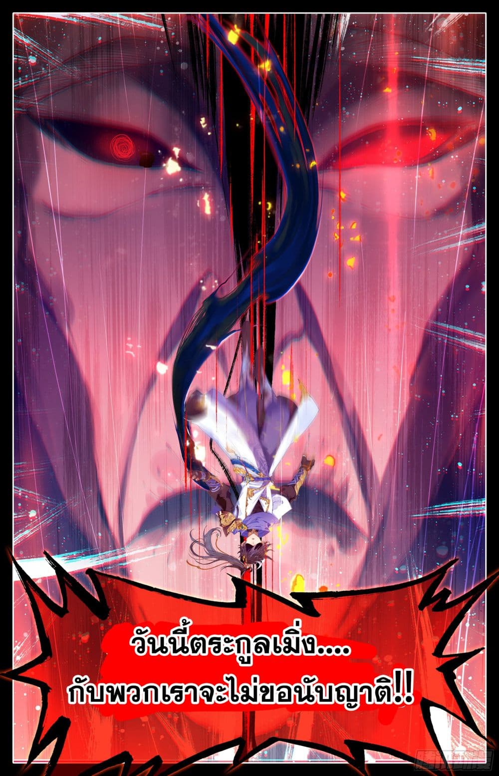 Azure Legacy page 16