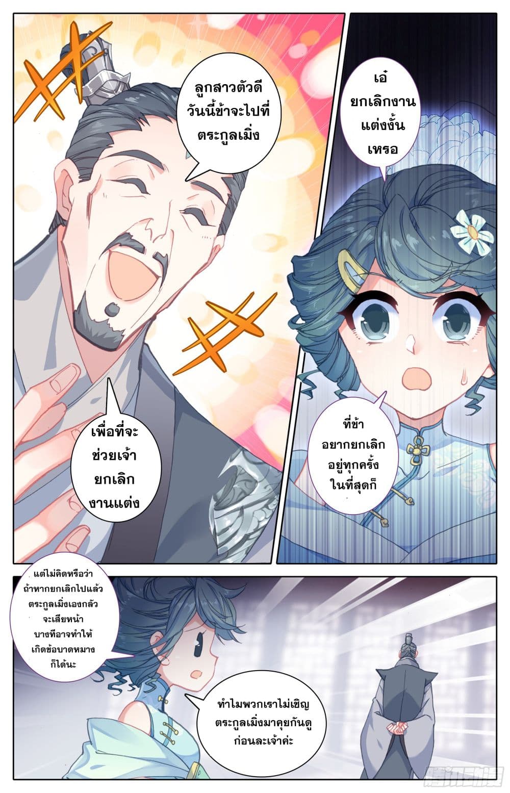 Azure Legacy page 18