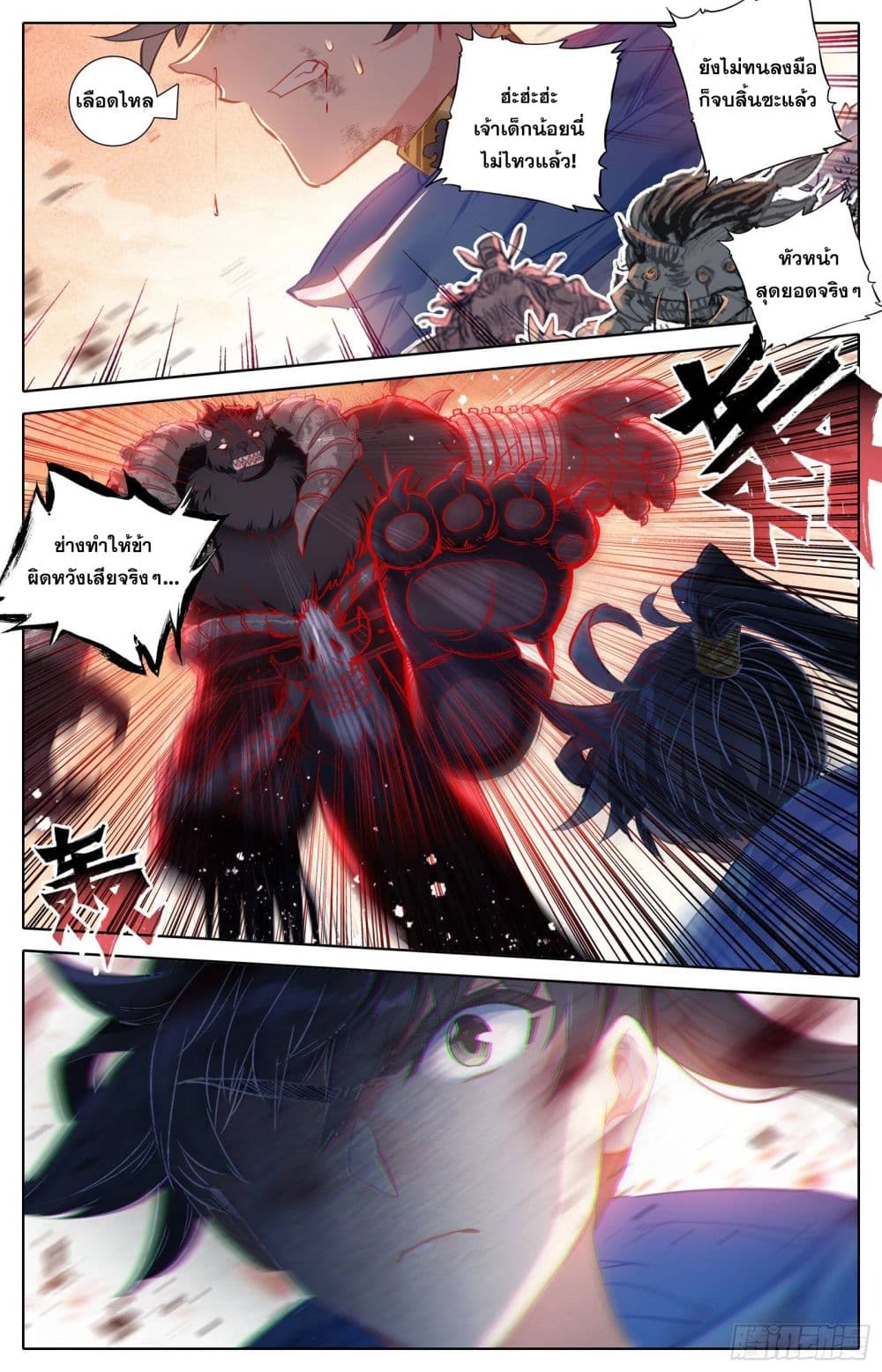 Azure Legacy page 4