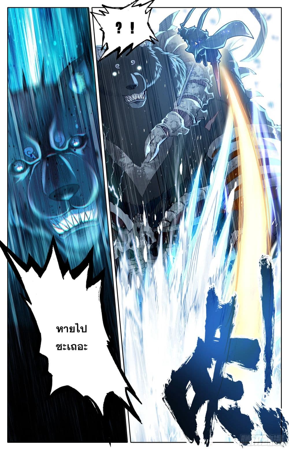 Azure Legacy page 5