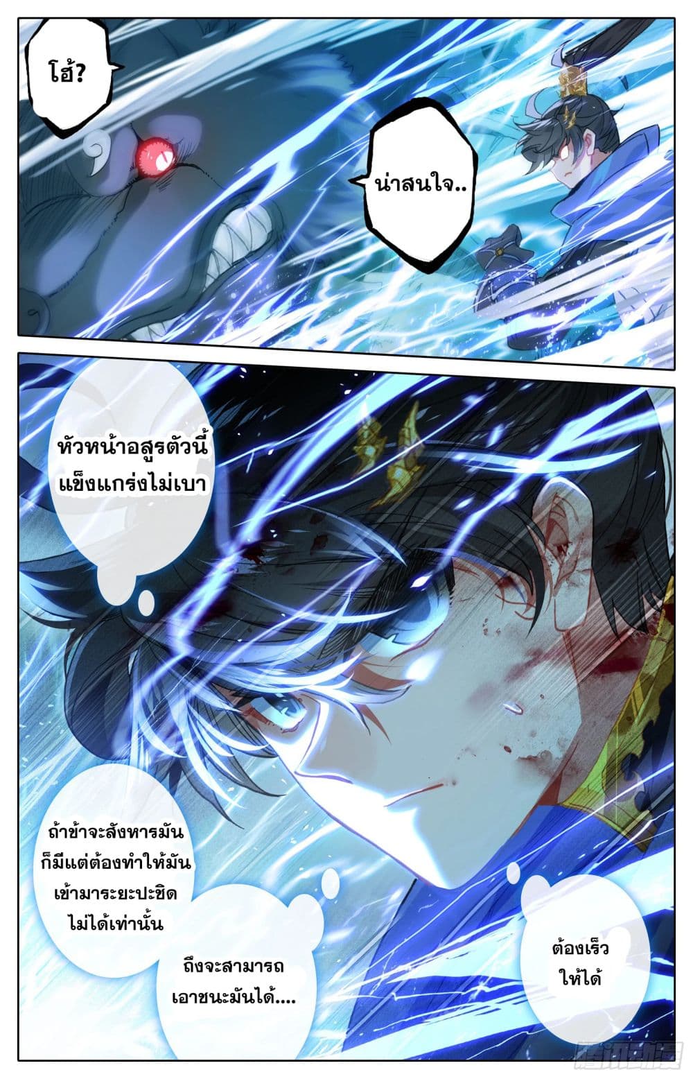 Azure Legacy page 6