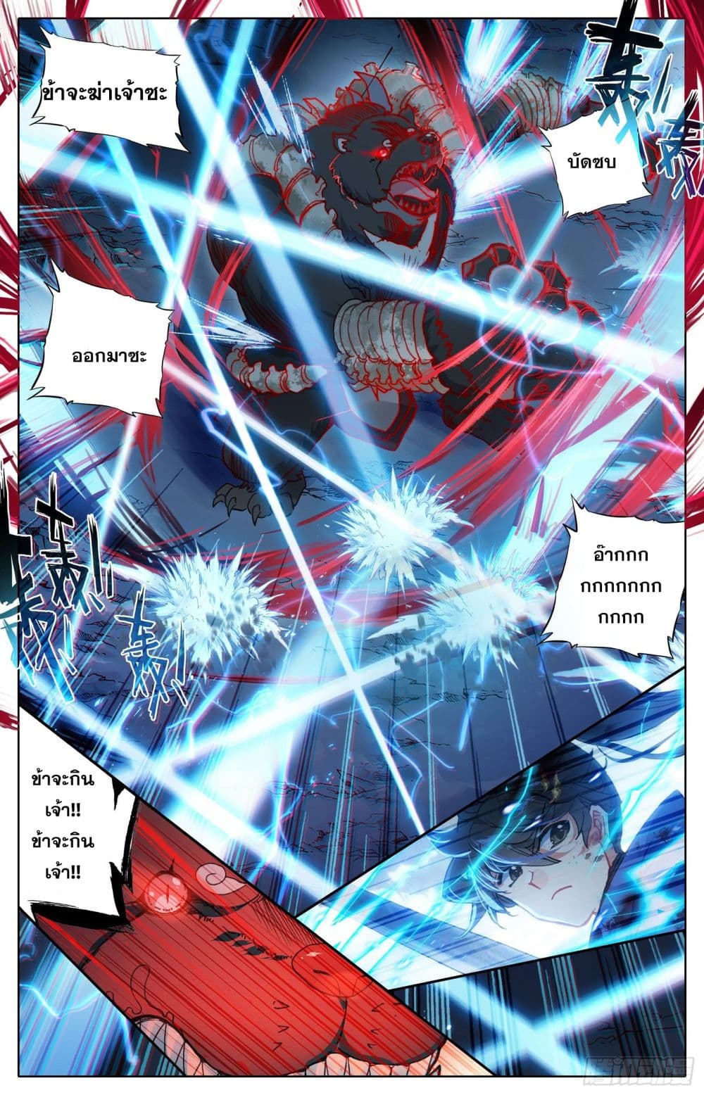 Azure Legacy page 7
