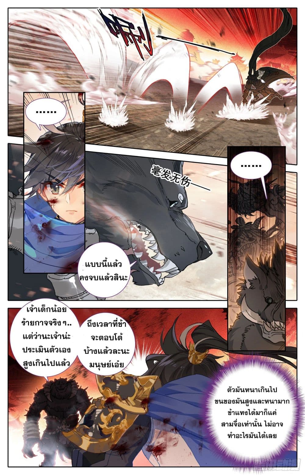 Azure Legacy page 8