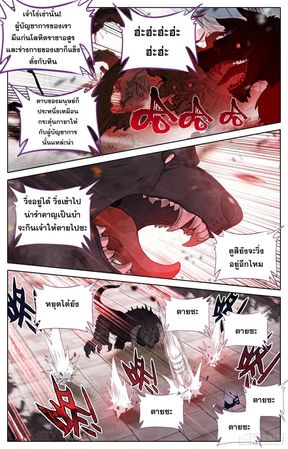 Azure Legacy page 9