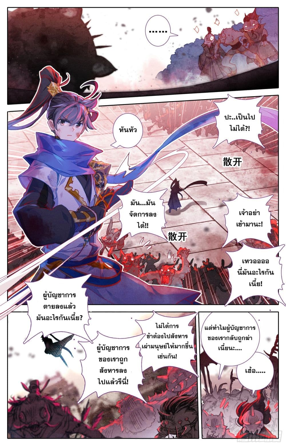 Azure Legacy page 13