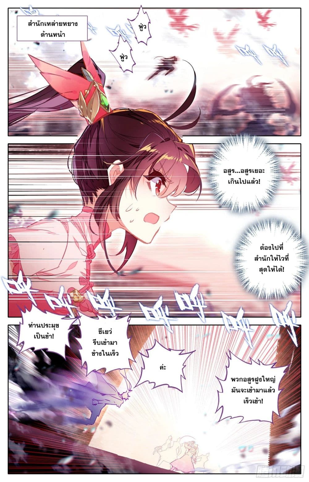 Azure Legacy page 14