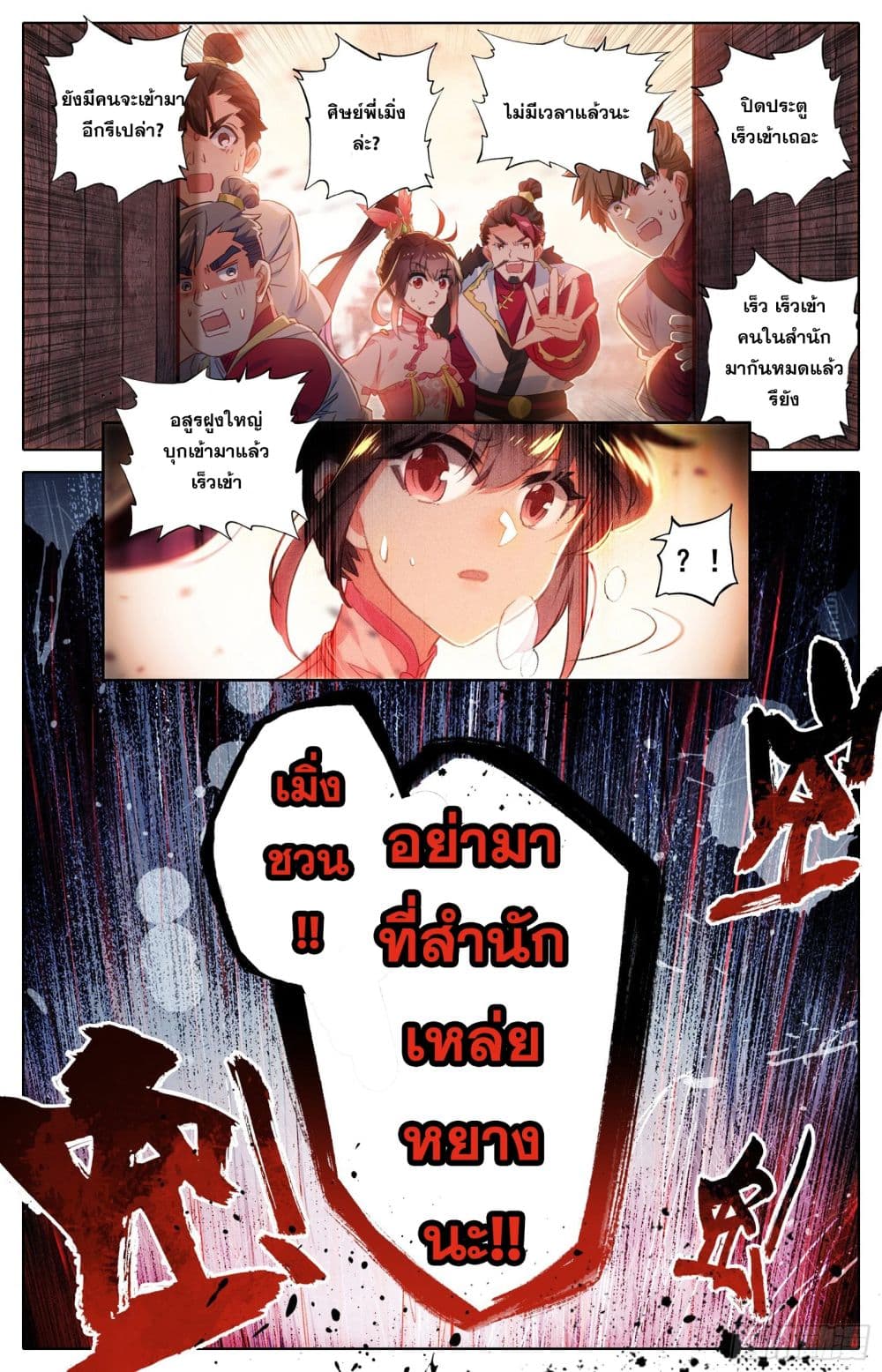 Azure Legacy page 15
