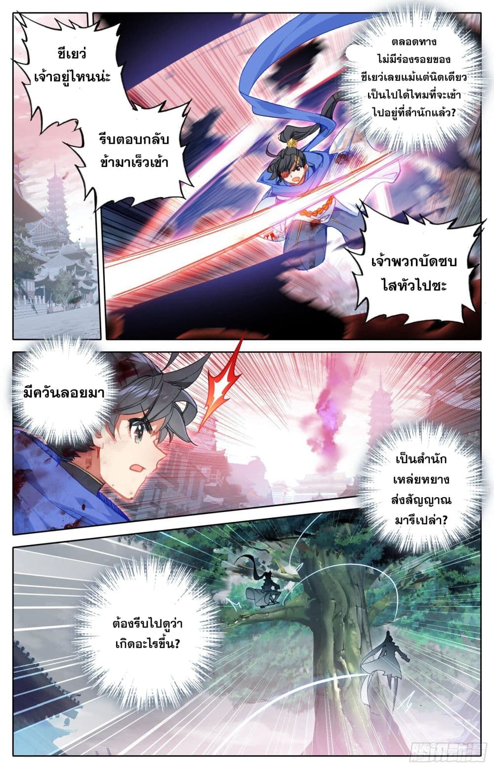 Azure Legacy page 16