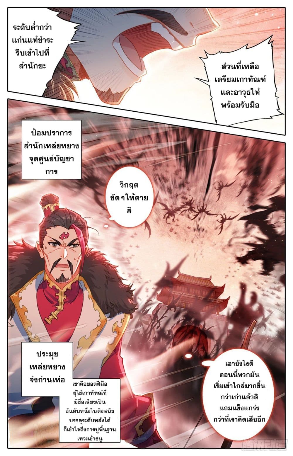 Azure Legacy page 2